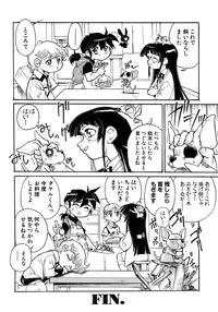 [Anthology] Shounen Ai No Bigaku 17 The Wanpaku Shounen