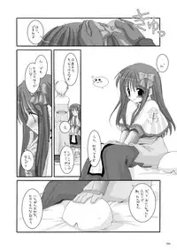 [Digital Lover (Nakajima Yuka)] DL-RO Perfect Collection No.01 (Ragnarok Online) [Digital]