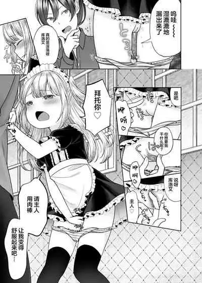 [Yousai no Kuni (Shimada Panda)] drink me! [Chinese] [绅士仓库&Lolipoi联合汉化] [Digital]