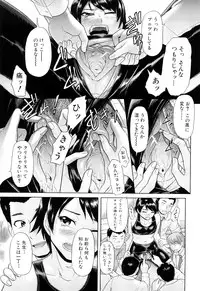 [Futokoro Gatana] Nai-Chichi