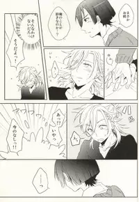 (Love Song ☆ Lesson ♪ 9th) [Usodatoitteyo. (Nekome)] Shoshin to Kami-sama (Uta no Prince-sama)