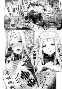 (SC2017 Winter) [Kaze no Gotoku! (Fubuki Poni)] Hajimete no Sekaiju 2 (Sekaiju no Meikyuu) [Chinese] [友谊是魔法个人汉化]