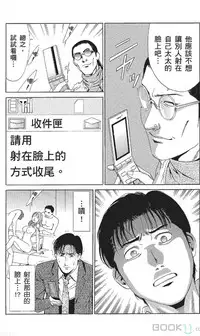 [七波のろ] セレブ那由 ～AVない若奥さま～ [Chinese] -akita