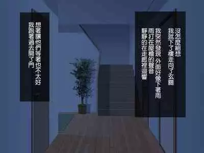 Kirai na Onna ni Okasarete | 被討厭的女人侵犯了