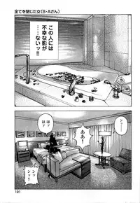 [U-Jin] Angel - The Women Whom Delivery Host Kosuke Atami Healed ~Season II~ Vol.05