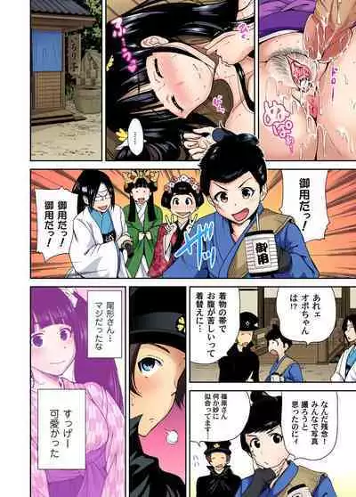 Oretoku Shuugakuryokou ~Otoko wa Jyosou shita Ore dake!! Ch. 1-21