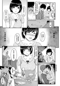 [Yoshiura Kazuya] Kizashi Ch. 1-5 [Chinese] [闲着没事就个人汉化组]