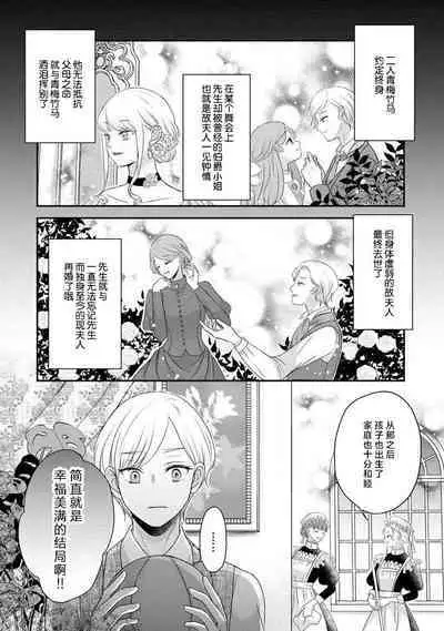 [tsugumi] Kawaii Boku no Mia Tennen Kizoku-sama no Aisare Maid | 我可愛的米婭 為天然貴族所愛的女僕 1-8 [Chinese] [莉赛特汉化组]