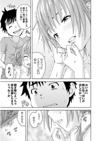 Uran no Yakata (Uran)] Mujaki_no_Rakuen_v07