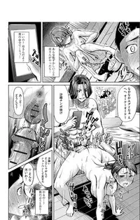 [Tanaka Aji] Boku no Kazoku o Sarashimasu + DMM Gentei Tokuten Paper [Digital]