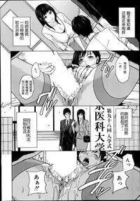 [Maimu-Maimu] Delivery Mama Ch. 1-2 [Chinese] [空想少年汉化]