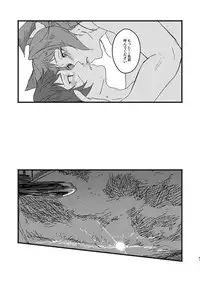 [Hakuto-can (Momose Sumomo)] Aruresha to Ai o Utaeba (Granblue Fantasy) [Digital]