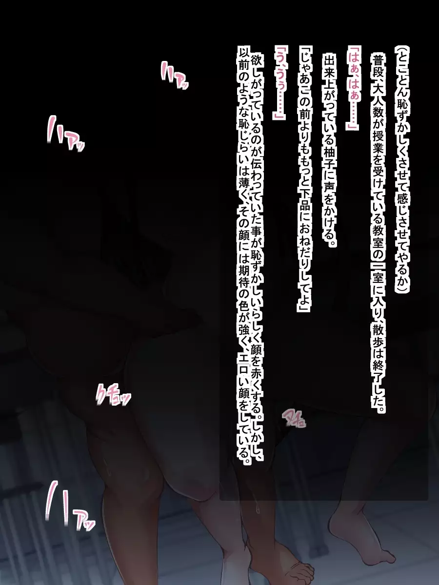 Ore ga Bukatsu o Ganbatteiru Saichuu ni Osananajimi ga Kairaku Ochi Shiteita Hanashi