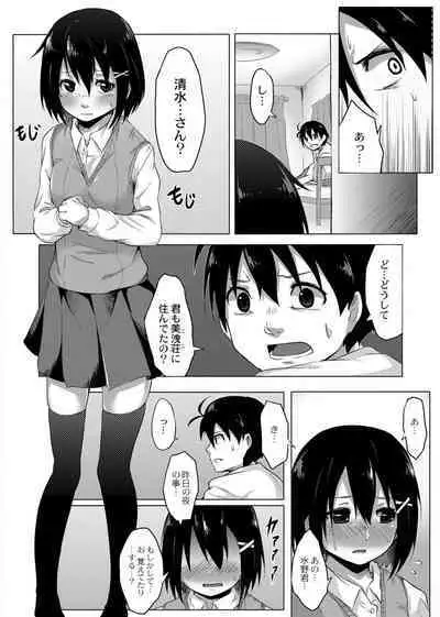 Koi no Shikkin Academia