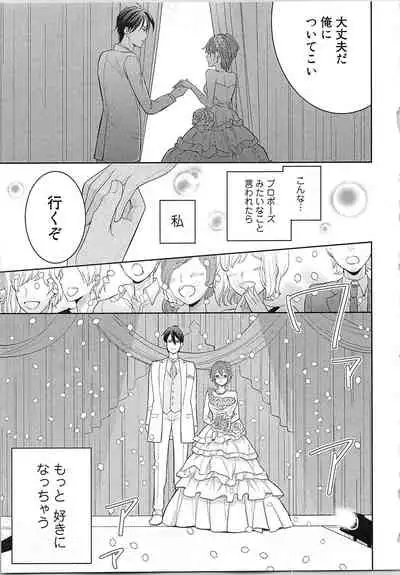 [Toyama Tonari] Nurenure Marriage Do S na Shachou to Paripi na Moto Kare, Yaru no ha Docchi!?