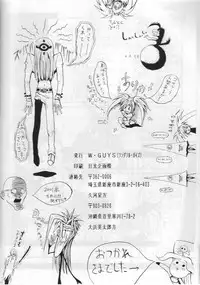 [W-Guys] THAT'S Enter Tainment (Guilty Gear)