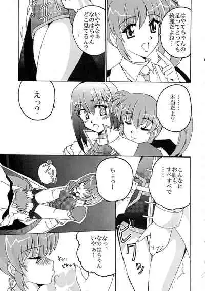 (C72) [Credit (Benjamin)] Mahou Shoujo Lyrical Nanoha Adult Stage 03 (Magical Girl Lyrical Nanoha)