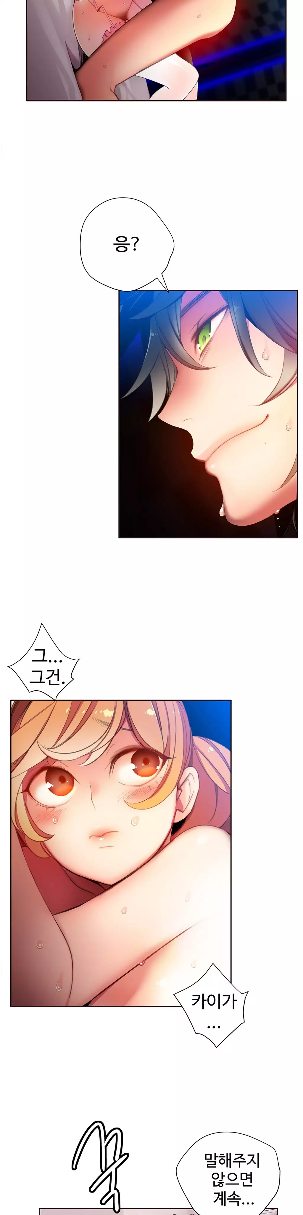 Lilith`s Cord Ch.0-37