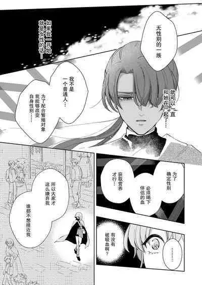 ore wa kimi o sukini nanka naranai. | 我才不会喜欢上你