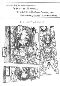 [Virgin Virus (Matsumi Jun)] Fukakutei Youso to Jinrui Kyuushi gaku no Mechanism ni kansuru Suitei Ronri (Kari) EPISODE LADYMAID 0 [2nd Edition]