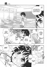 [Shinozaki Rei] Anadori Gataki Bokura [English] [desudesu]