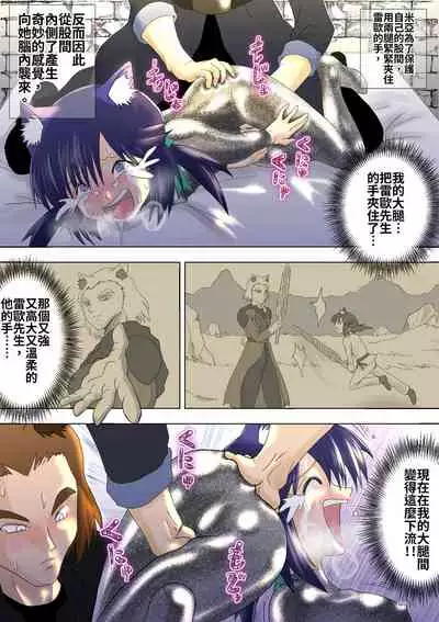 Majo no Fukushuu Vol.5