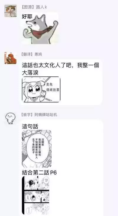 World's End Blue Bird | 末世青鸟 Ch. 1-3