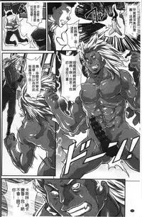 [Oyama Yasunaga] Gesu dake shika Inai Machi [Chinese]