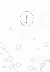 (Ao no Seiiki Christmas Special 2013) [Puniiyu (Puniiyu)] Nii-san ga Kawaii kara Yurushite Agenai (Ao no Exorcist)