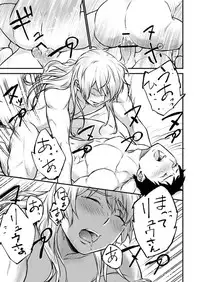 [HARAGE (Okojo)] Akuma ni Hana o. (Ao no Exorcist) [Digital]