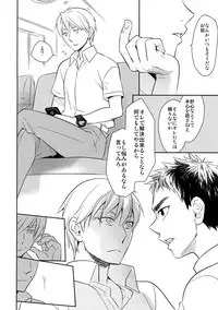 (C89) [Bakuchi Jinsei SP (Satsuki Fumi)] Kanpeki Kareshi to Zettai Ryouiki Ouji-sama -Love the World- (Kuroko no Basket)