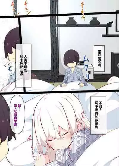 Natsuyasumi janai kara, muteikou nai toko ni chinko ireru hanashi