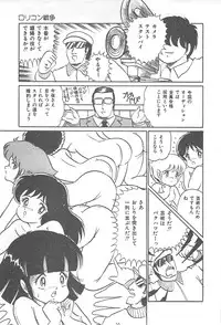 [Shimazaki Lem] Lolicon Gakuensai