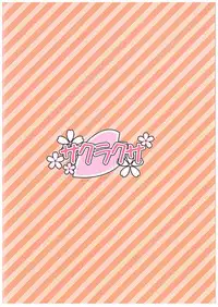 (C89) [Sakurakusa (Akarin)] Rin-chan ga Kayochin ni Nyan Nyan Saserareru Hon (Love Live!)