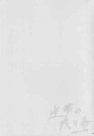 (C99) [manymanyrain (Amagasa Ikuta)] Sakayume no Nokoriga (THE iDOLM@STER Shiny Colors) [English] [SatorinTL]