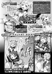 [Satou Kuuki] Aisei Tenshi Love Mary [Digital]