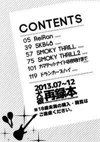 (Quartet Score 4) [Inukare (Inuyashiki)] Mairasu Complex (Uta no Prince-sama)