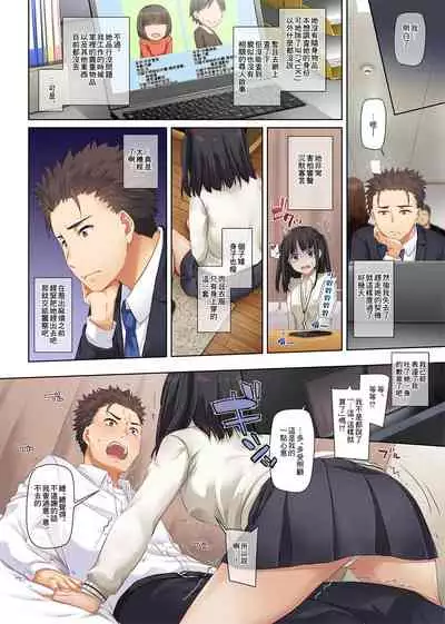 Wakeari Shoujo to Dousei Seikatsu DLO-11