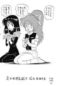 (C62) [Thirty Saver Street 2D Shooting (Maki Hideto, Sawara Kazumitsu)] Silent Saturn SS vol. 4 (Bishoujo Senshi Sailor Moon)