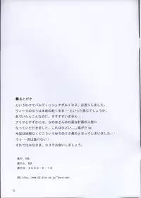 (SC32) [SSB (SSA)] Bardiche Adult 02 episode02.I STOLE YOUR LOVE (Mahou Shoujo Lyrical Nanoha)