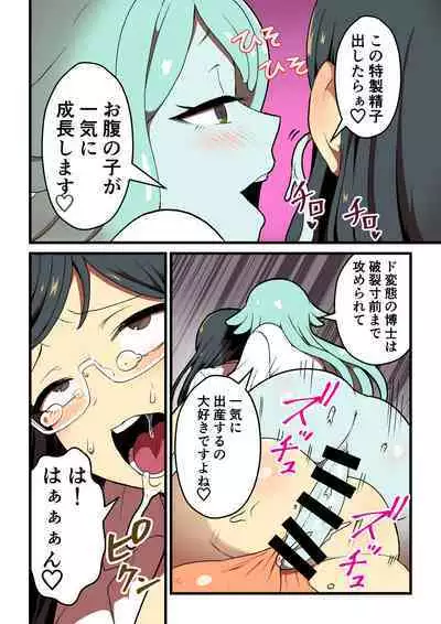 Kankaku Shadan Jikken Shippai