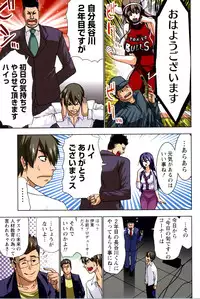 [Aoi Shou] ANA-PAI ~Shinjin-hen~