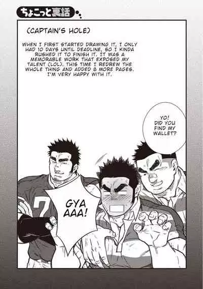 Gekijou Danji!! 02 Shushou no Ana