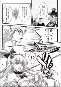 (C90) [Blue Garnet (Serizawa Katsumi)] Majo Ryoujoku (Mahou Tsukai PreCure!)