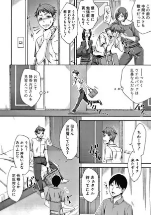 Nikuyoku Zuma wa Sentaku o Machigaeru