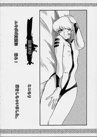 [Circle AV] AV Mooriyuki Musume. Aratanaru Tabidachi (Uchuu Senkan Yamato / Space Battleship Yamato)