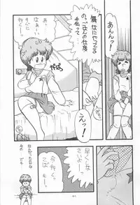 (C31) [MünchenGraph, TENT HOUSE (Various)] Chase the Dragon (Magical Emi)