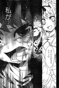 Young Champion Retsu Vol.19