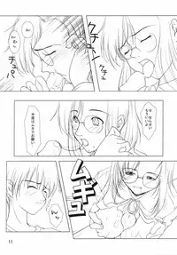 (C62) [Medical Company (Kamamura Tsukasa)] Garnet Rose (Onegai Teacher)