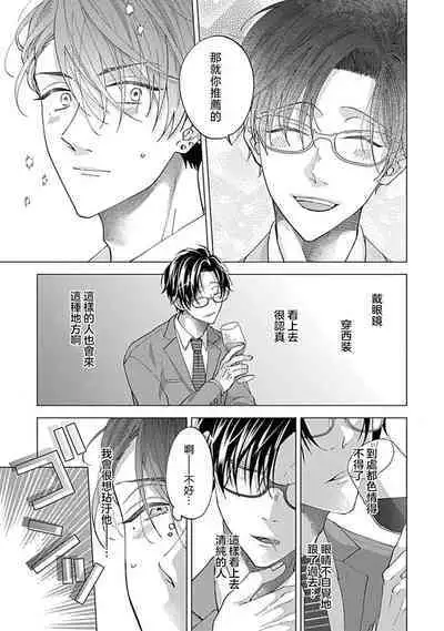 [Cam] Dousei Kareshi Hidoku Shitagari SM 3-4 | 同居男友饥渴难耐 SM 3-4 [Chinese] [莉赛特汉化组]